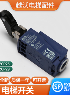 电梯缓冲器开关适用蒂森ZCP25/ZCP29油压缓冲器开关电梯配件