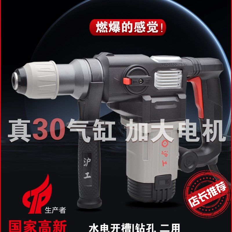沪工电锤钻电镐工业重型混凝土大功率电动冲击钻家用多功能二用电,畜牧/养殖物资,畜牧/养殖器械,淘宝优惠券,粉丝福利购,淘宝优惠卷