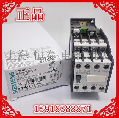 直流接触器式继电器3TH4271-1X 7NC DC24V110V220V
