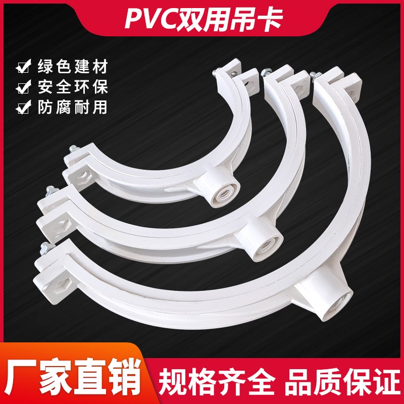 PVC水管卡吊卡160 200 250 315加厚双用墙卡排水管抱箍卡4寸10寸