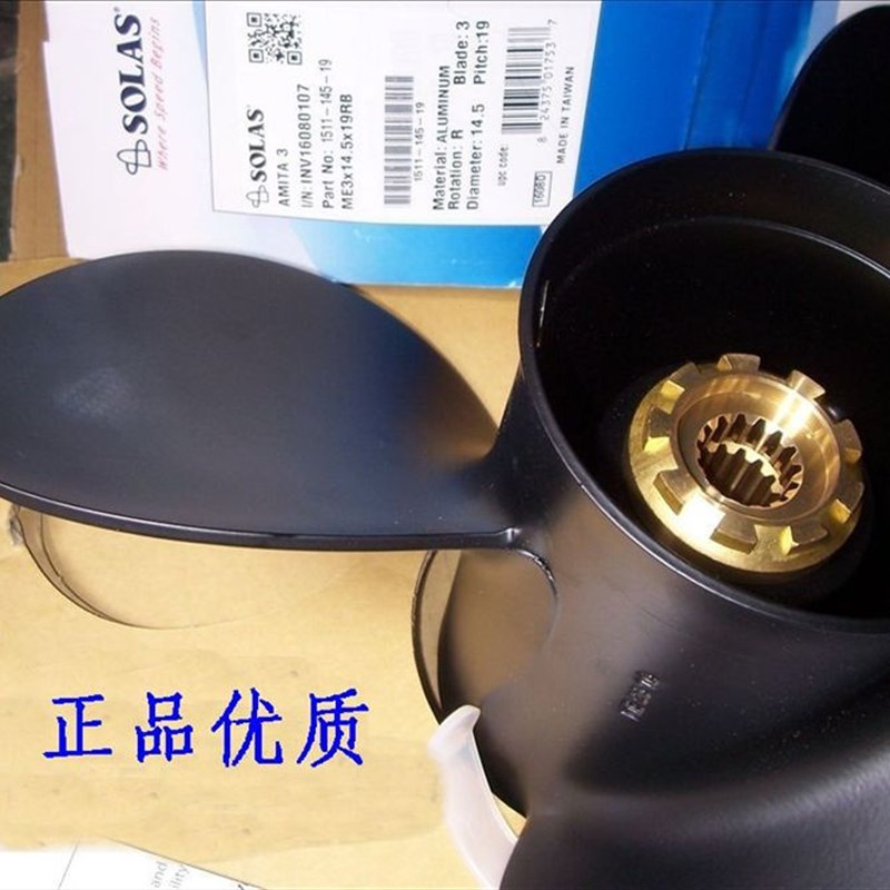 水星2-4冲150-350匹船外机17-19寸大排气筒螺旋桨SOLAS正品合金桨