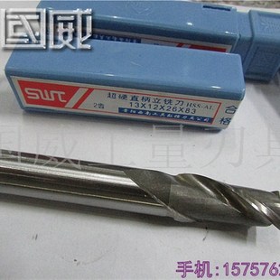 2刃 正宗SWT西南数控直柄键槽铣刀2