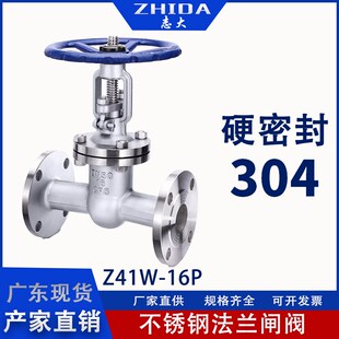 10P手动明杆法兰连接闸板阀CF8水阀 16P 304不锈钢法兰式 闸阀Z41W