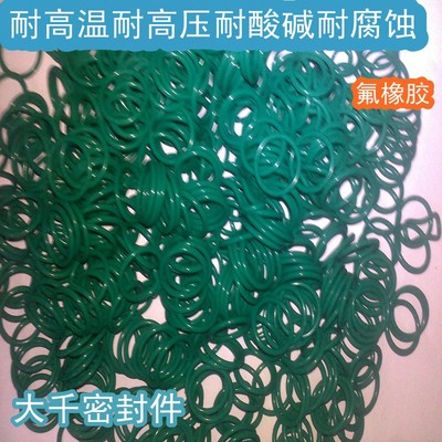绿色氟橡胶O型圈FKM耐高温密封圈线径2.65MM内径8.75/9/9.5/10MM