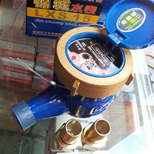 成都实体店 锦城水表 旋翼式液封高灵敏湿式水表 LXS-15-25