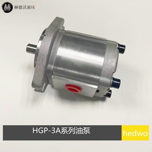 高压齿轮泵HGP3A F17R19R23R25R28R30R液压油泵 F6R8R11R14RHGP3A
