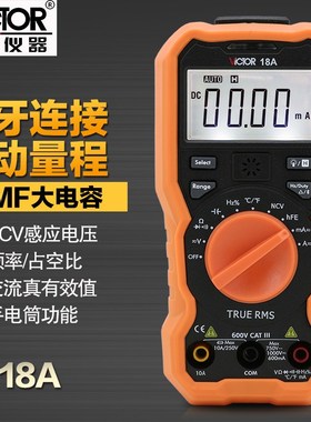胜利VC18AB蓝牙万用表数字高精度自动量程防烧万能表电工用全自动