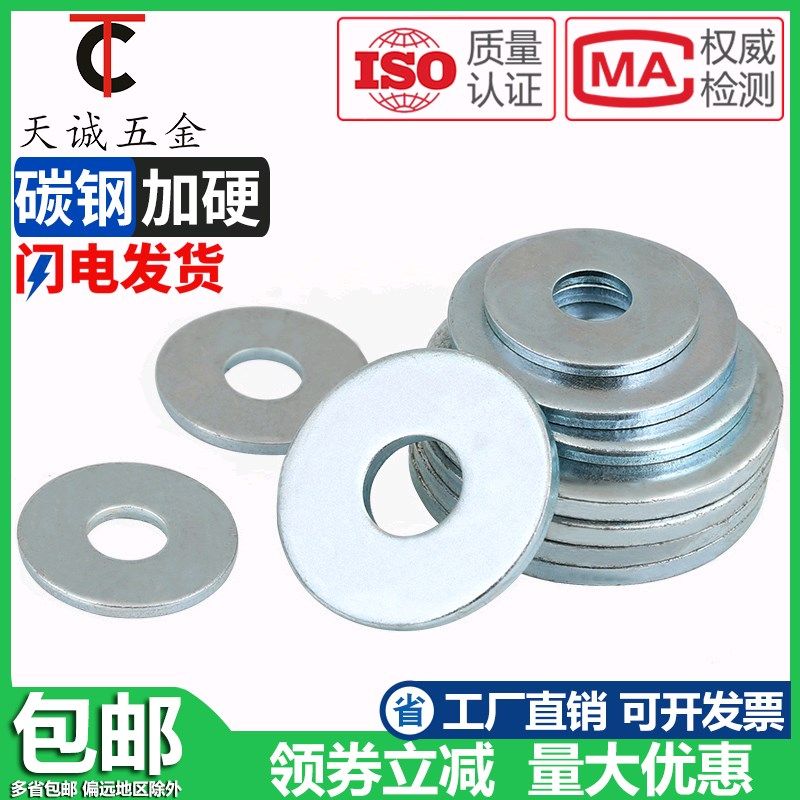 蓝白锌碳钢加大平垫圈 M5-M20 加大垫片加宽大外径介子DIN9021,金属材料及制品,金属罐/桶/瓶,淘宝优惠券,粉丝福利购,淘宝优惠卷