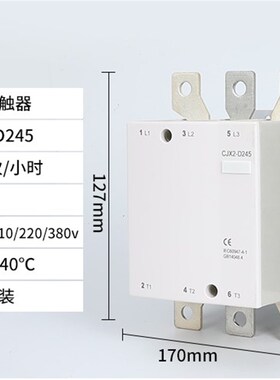 高品质交流接触器 LC1D245M7C CJX2-D245  245A  加厚银点