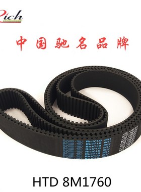 220齿同步带HTD 8M1760同步皮带20 30 40 50STS RPP YU双面齿DADB
