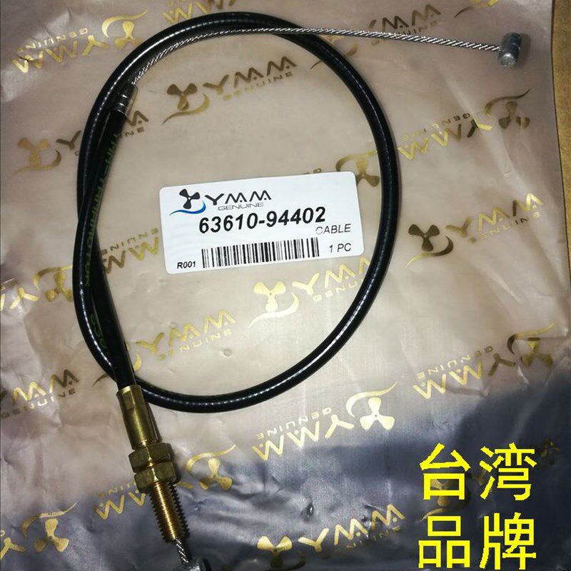 铃木2冲DT40匹马力船外机油门线1根/长58公分多/93610-94402/台产