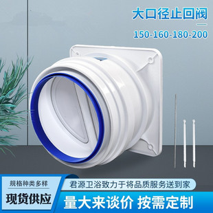 管道止逆阀160pvc管用油烟机逆止阀烟道止回阀防烟宝厨房专用防风