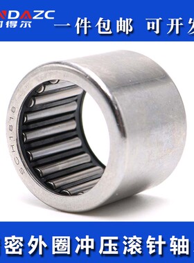 日本原装进口XUDZ 单向滚针轴承 HF1616尺寸:16*22*16