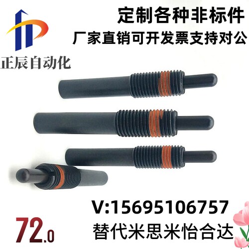 ZC201重载型 PJH16/20/24-PJH30特大规格弹簧柱塞 伸缩销 顶料销