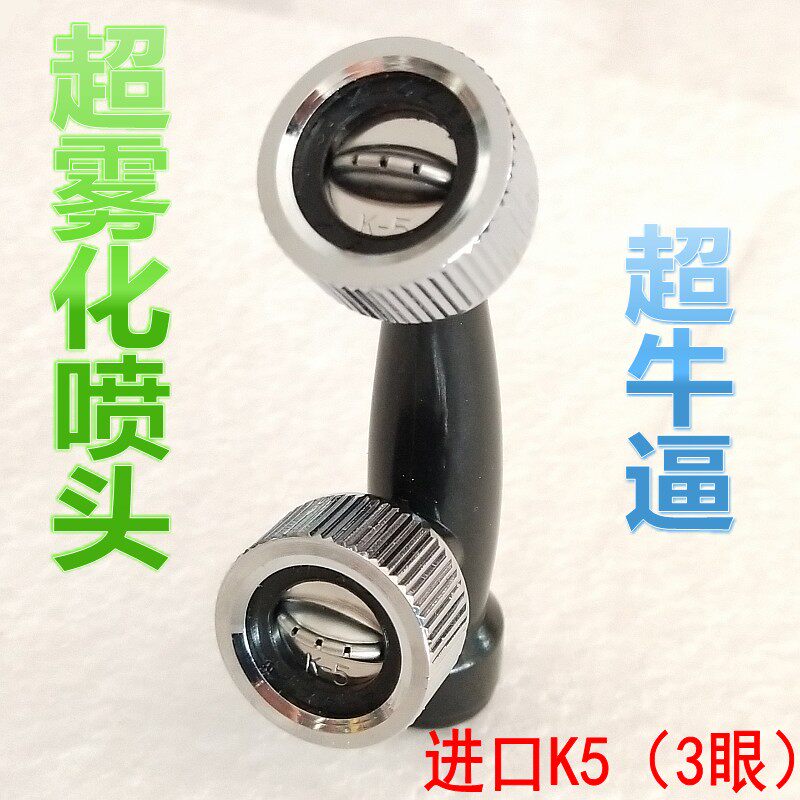 进口农用雾化打药喷头/园林高压机动电动喷雾器果树喷头扇形喷头图片