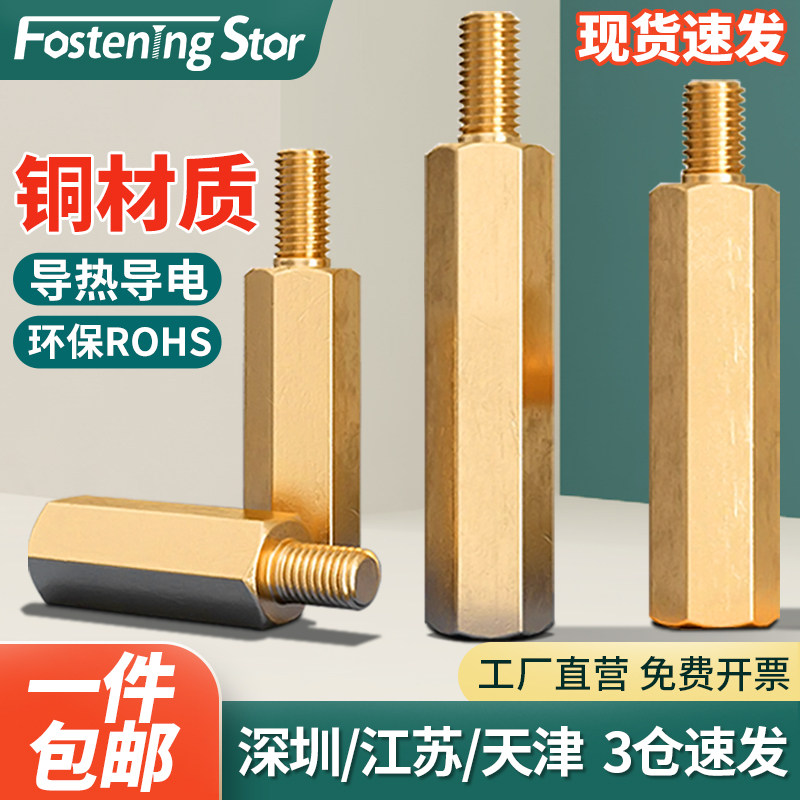 六角铜柱单头单通螺母机箱主板螺丝柱支撑柱隔离柱电路板M2M3--M6,金属材料及制品,金属罐/桶/瓶,淘宝优惠券,粉丝福利购,淘宝优惠卷