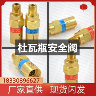 杜瓦瓶安全阀 排气阀 泄压阀 杜瓦瓶配件 弹簧式低温安全阀