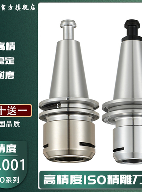 iso20刀柄ISO25刀柄ISO30刀柄北京精雕刀柄高精度不锈钢连体刀柄