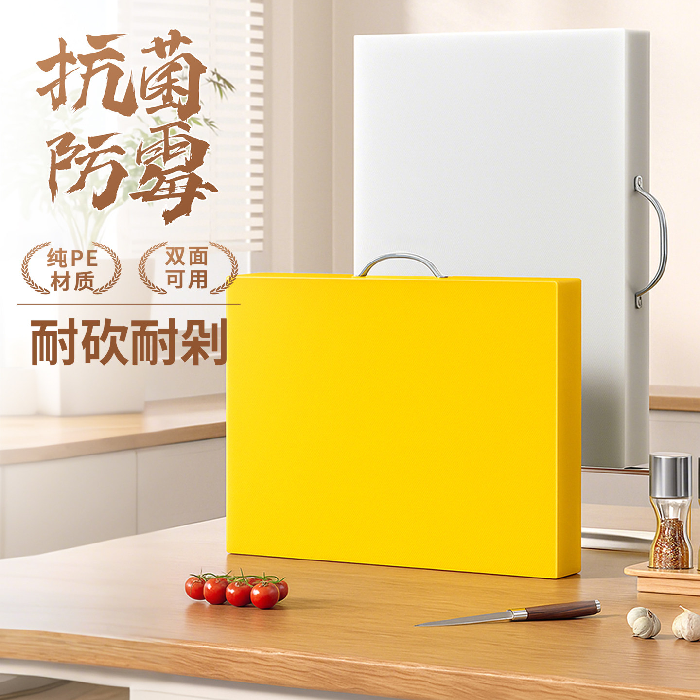 菜板防霉抗菌家用食品PE塑料切菜板加厚水果砧板商用案板厨房专用