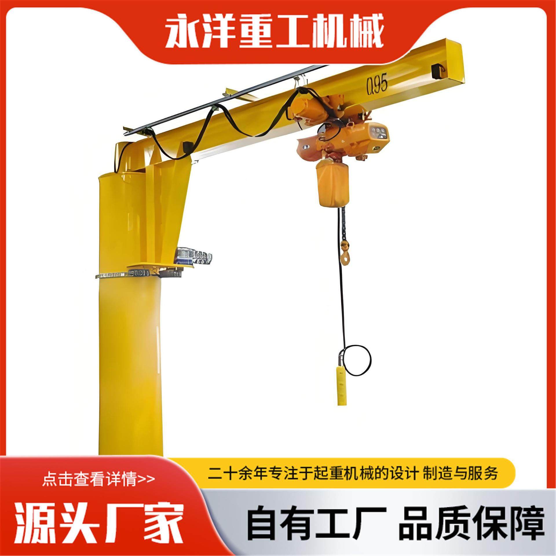 厂家直供2吨悬臂吊360°旋转小型悬臂吊起重机1吨立柱式悬臂吊,五金/工具,其他起重工具,淘宝优惠券,粉丝福利购,淘宝优惠卷
