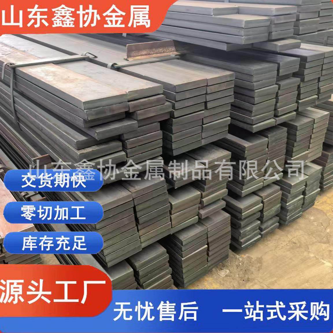 供应Q235热轧扁钢建筑工地用45号热轧钢激光切割板热轧扁钢方钢,金属材料及制品,其他金属制品,淘宝优惠券,粉丝福利购,淘宝优惠卷