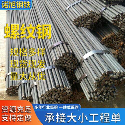 厂家现货HRB400螺纹钢建筑工程抗震钢筋盘螺线材量大从优
