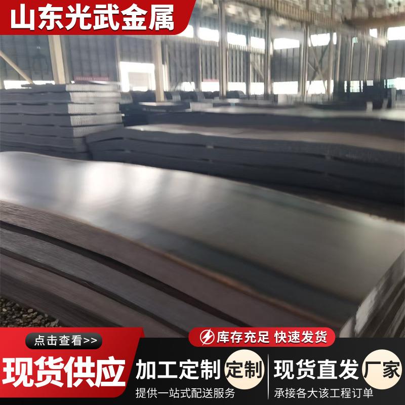 Q460C高强度钢板8mm-50mm现货可切割加工桥梁船舶用钢规格齐全