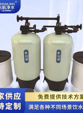食品厂软水机工业软化水设备全自动软水装置厂家软化水工业软水
