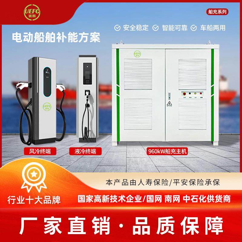 船舶船只充电桩分体式大功率直流（仅含终端）商用充电枪电动车,汽车用品/电子/清洗/改装,新能源汽车充电设备/充电桩,淘宝优惠券,粉丝福利购,淘宝优惠卷