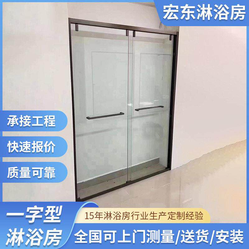工厂直发一字型淋浴房不锈钢玻璃移门隔断卫生间干湿分离淋浴房