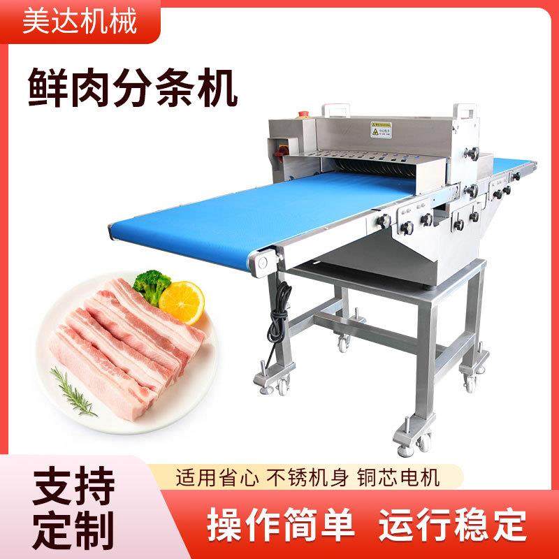 厂家供应鸡胸肉猪肉切条机器鸡柳鱼柳切条全自动鲜肉切条机,清洗/食品/商业设备,肉制品加工设备,淘宝优惠券,粉丝福利购,淘宝优惠卷