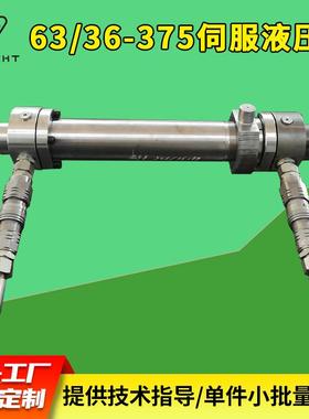 前ES30耳轴安装63/36--375伺服液压缸工程用伺服液压油缸