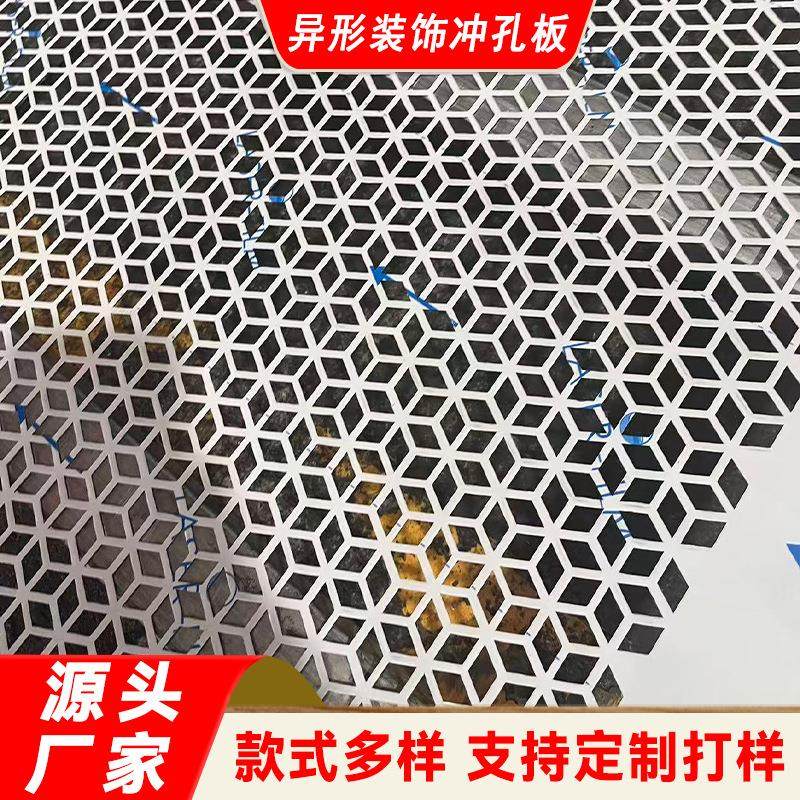 广州异形造型冲孔板镀锌金属板酒店装饰冲孔网室内隔断屏风吊顶板,基础建材,其它,淘宝优惠券,粉丝福利购,淘宝优惠卷