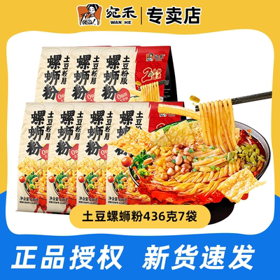 宛禾螺蛳粉土豆粉436g*7袋装速食夜宵河南特产土豆粉版螺蛳粉