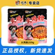 宛禾麻酱火鸡粉259g装 韩式 速食面麻辣方便粉面速食整箱夜宵速食
