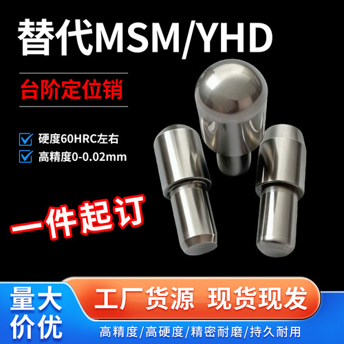 定位销 台阶销 菱形销 大头销 JPQB JPQD 球面型锥角型 JPBB JPDB