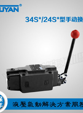 手动换向阀24SO-L10H-T,34SM-B20/32H-W,34SY/H/J/K-H10B 31.5/21