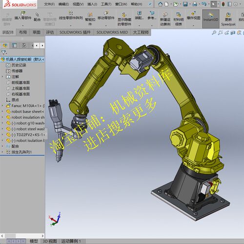 工业多自由度机器人焊接轮毂3D图档方案SW模型设计参考资料【903