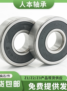 人本C&U薄壁轴承6800 6801 6802 6803 6804 6805 6806 6807 6808