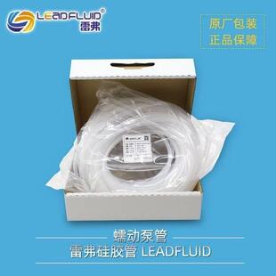 雷弗蠕动泵硅胶管2米10米17#24#25#13#14#食品级医用级耐高温软管