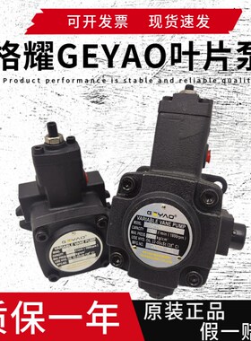 格耀GEYAO变量叶片泵VP-20H-FA3油泵VP-40-FA3泵头VP-15-30-FA3A2
