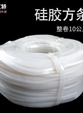 整卷硅胶方条耐高温密封条橡胶防滑扁条实心白色胶条10公斤加工