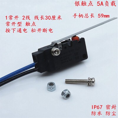 ZING EAR防水2线常开G5W11-9C机械设备行程限位防尘微动开关5A