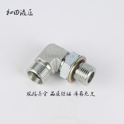 液压接头直角轻型卡套式24螺纹转公制可调向O型圈密封1CH9-OG