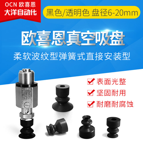 波纹直接安装VPF6LBN弹簧式VPF6/8/10/15/20LBN/LBS/LBSE真空吸盘