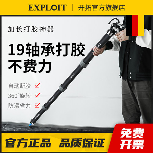 开拓加长玻璃胶枪结构打胶神器专用自动断胶省力密封软胶打胶枪