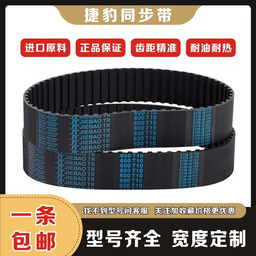 橡胶同步带HTD 8M 864 872 880 888 896 904 912 920 928 936 944