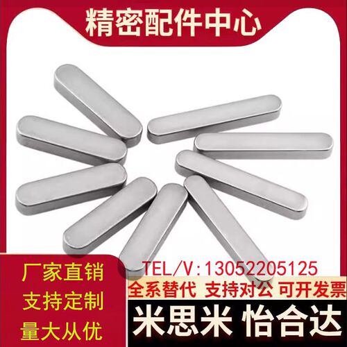 怡合达平键BLC01/02/03/06/08/11/12-B2 B3 B4 B5 B6 B7- L15/L20