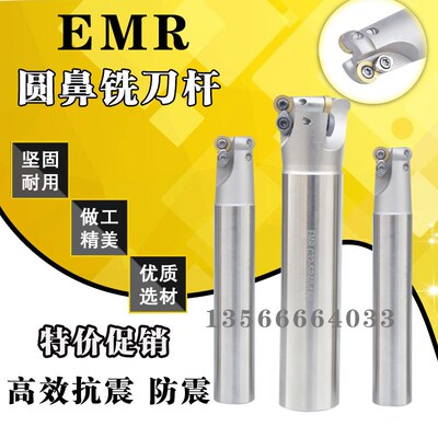 刀杆/EMR圆鼻铣刀杆/平面铣刀杆/R5铣刀杆 直径20 25 30