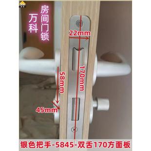 神冈万科精装修室内门锁通用不锈钢锁体锁具简约家用卧室入户门锁